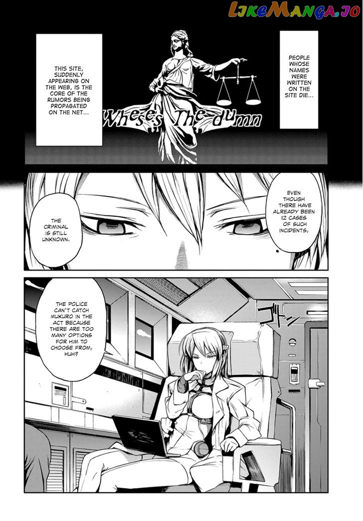 Mortal Metal Shibagane chapter 3 - page 6