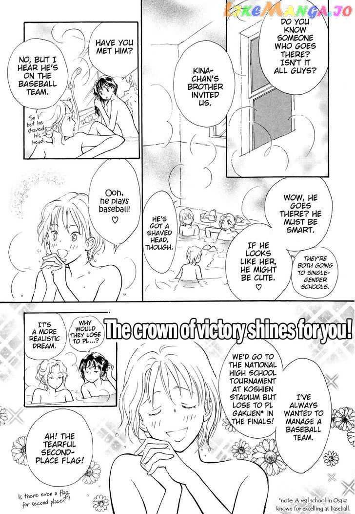 Otome wa Inoru - Himitsu no Dormitory chapter 5 - page 7