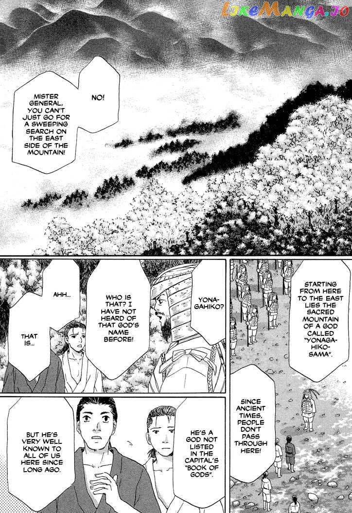 Tetsuichi chapter 1 - page 15