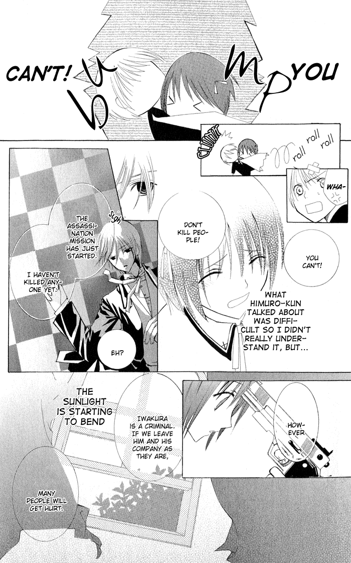 Ojousama’s Orders chapter 4 - page 24