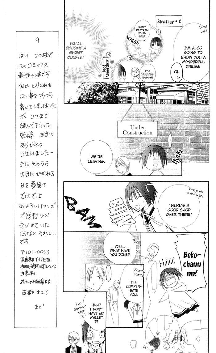 Ojousama’s Orders chapter 4 - page 31