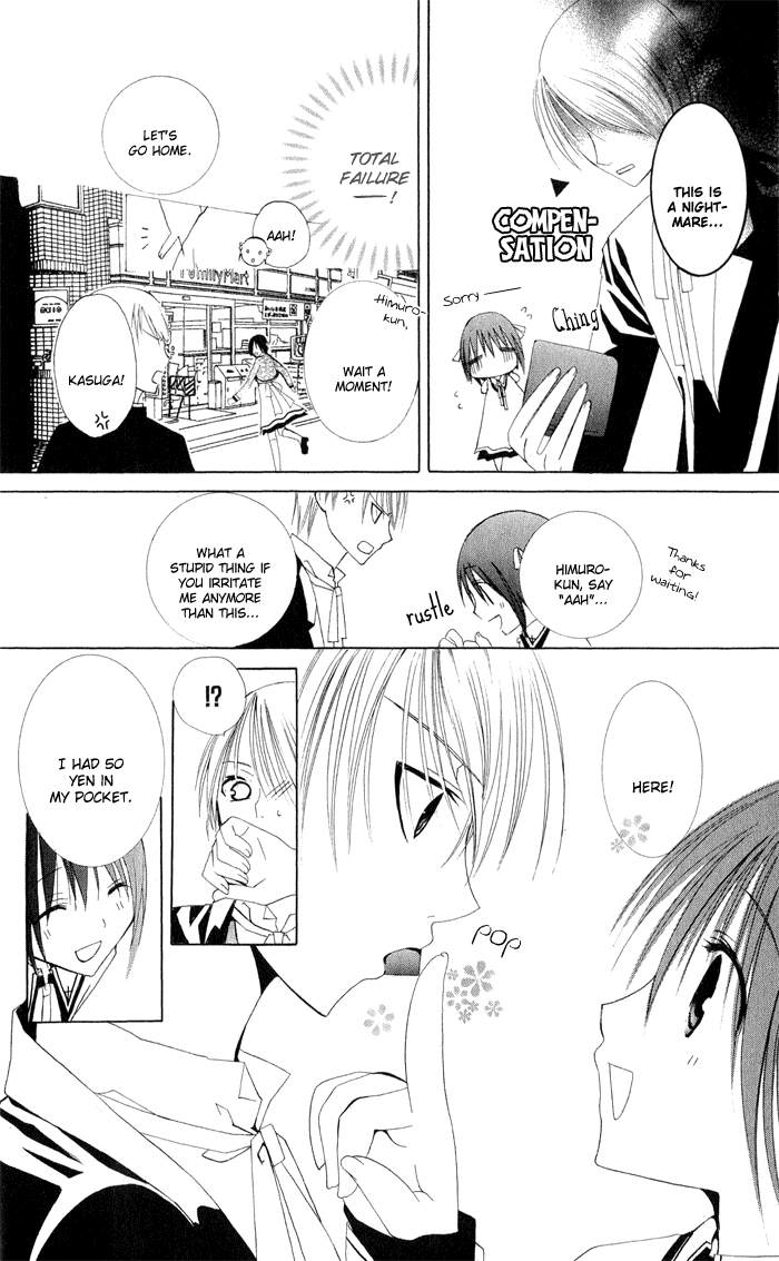 Ojousama’s Orders chapter 4 - page 32