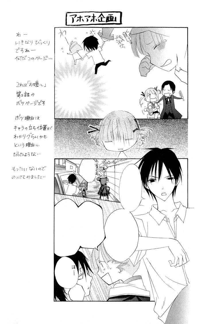 Ojousama’s Orders chapter 4 - page 6