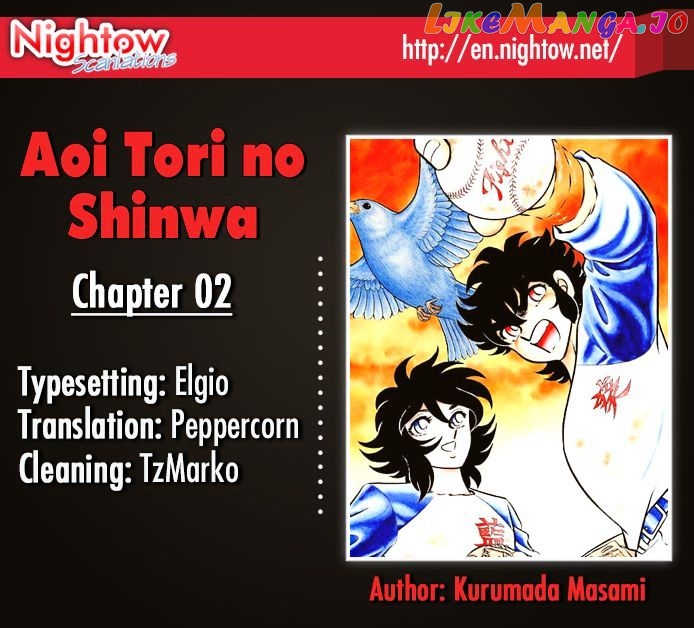 Aoi Tori No Shinwa chapter 2 - page 2