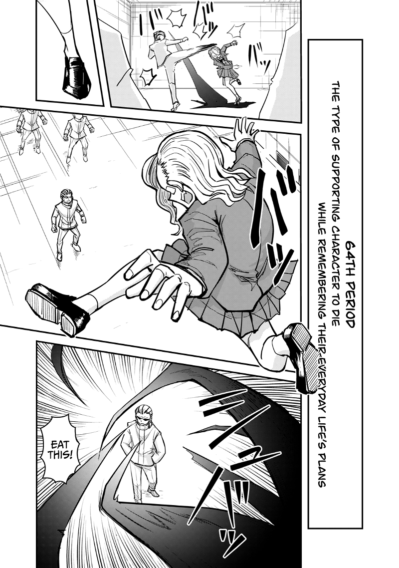 A Manga About The Kind Of Pe Teacher Who Dies At The Start Of A School Horror Movie chapter 64 - page 1