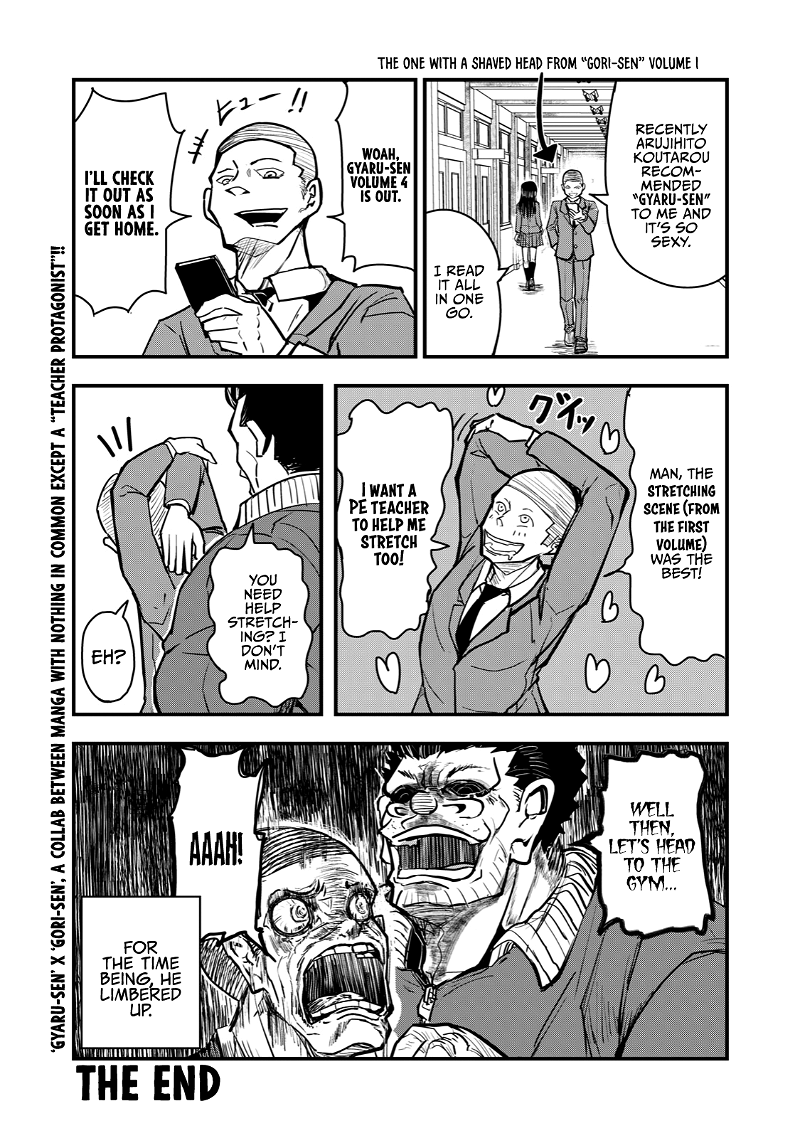 A Manga About The Kind Of Pe Teacher Who Dies At The Start Of A School Horror Movie chapter 64.5 - page 1