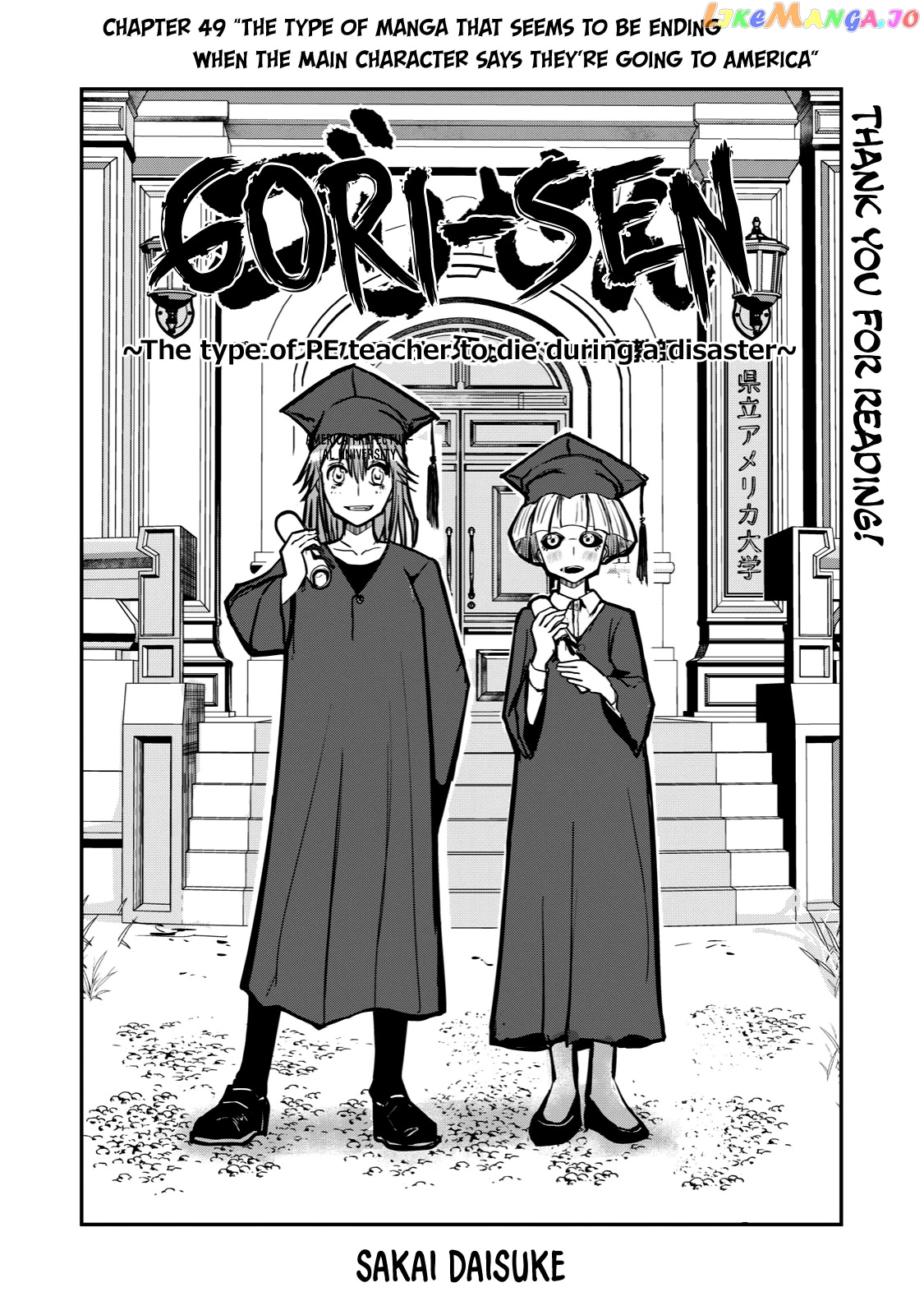 A Manga About The Kind Of Pe Teacher Who Dies At The Start Of A School Horror Movie chapter 49 - page 2