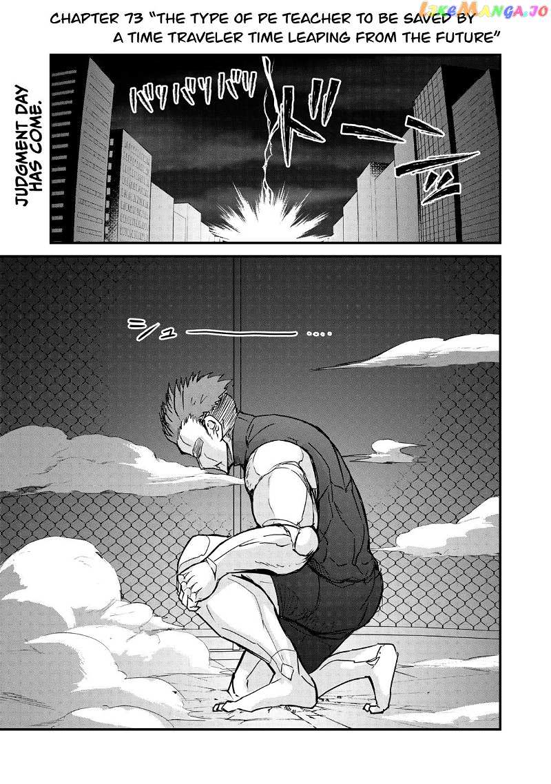 A Manga About The Kind Of Pe Teacher Who Dies At The Start Of A School Horror Movie chapter 73 - page 1