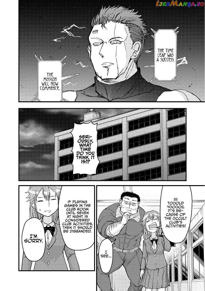 A Manga About The Kind Of Pe Teacher Who Dies At The Start Of A School Horror Movie chapter 73 - page 2