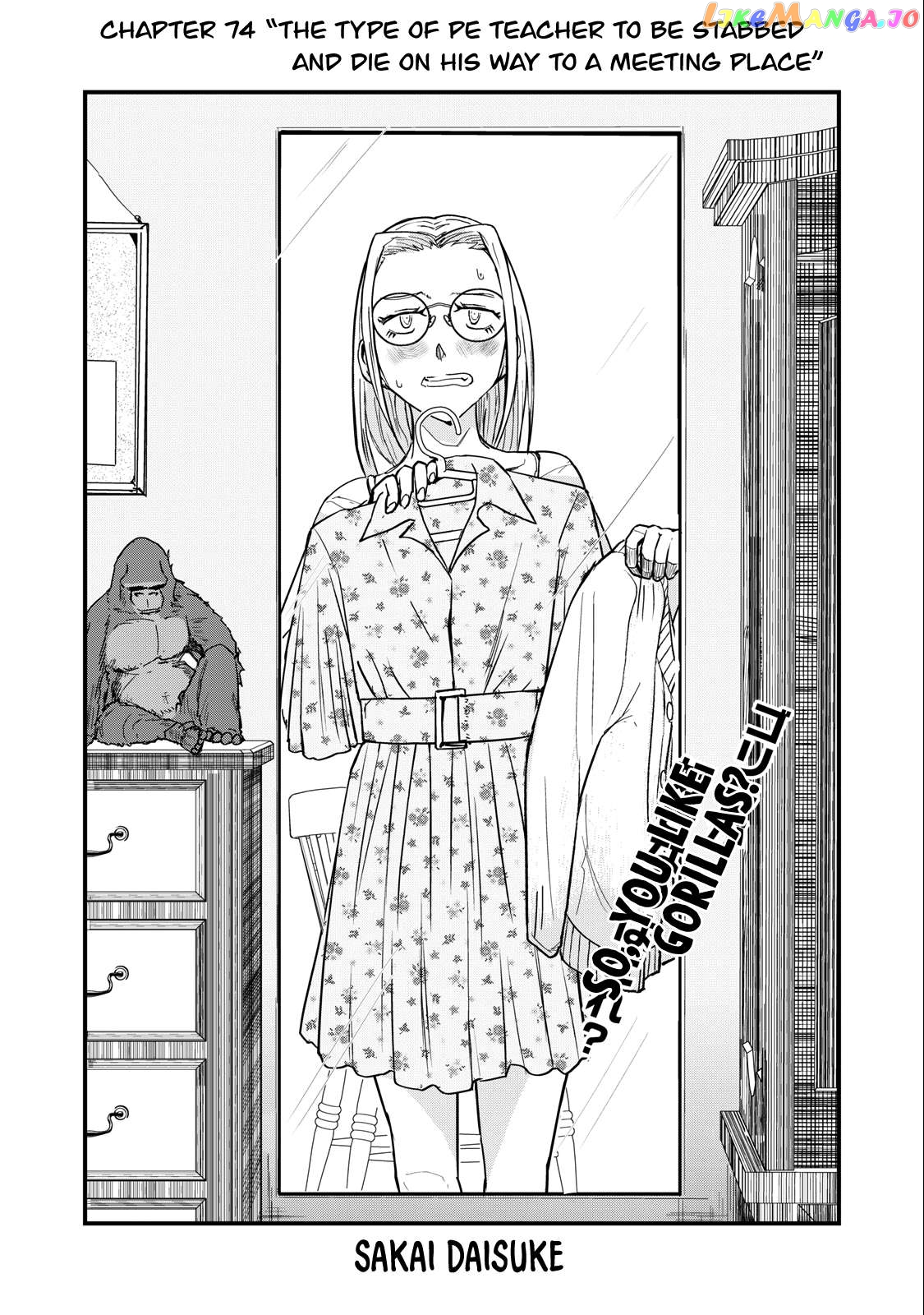 A Manga About The Kind Of Pe Teacher Who Dies At The Start Of A School Horror Movie chapter 74 - page 3