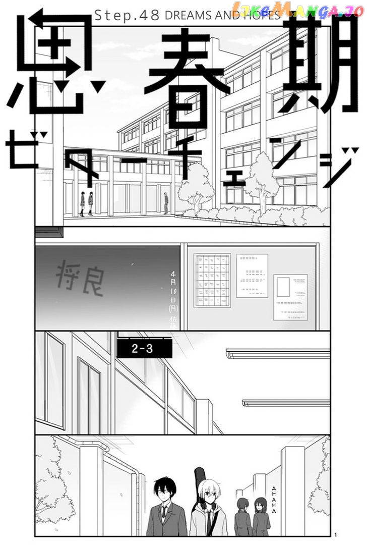 Shishunki Bitter Change chapter 48 - page 1