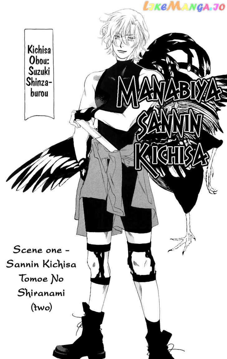 Manabiya Sannin Kichisa chapter 2 - page 2