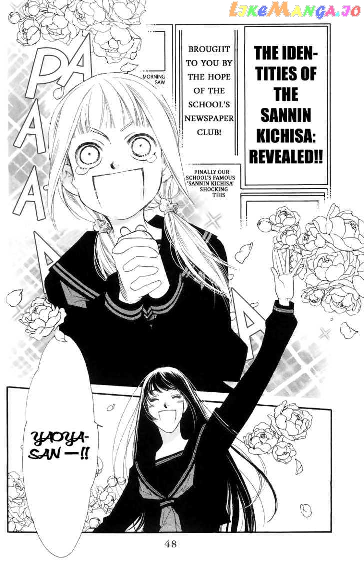 Manabiya Sannin Kichisa chapter 2 - page 3