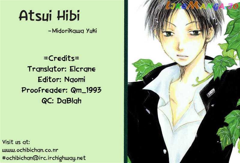 Atsui Hibi chapter 2 - page 1