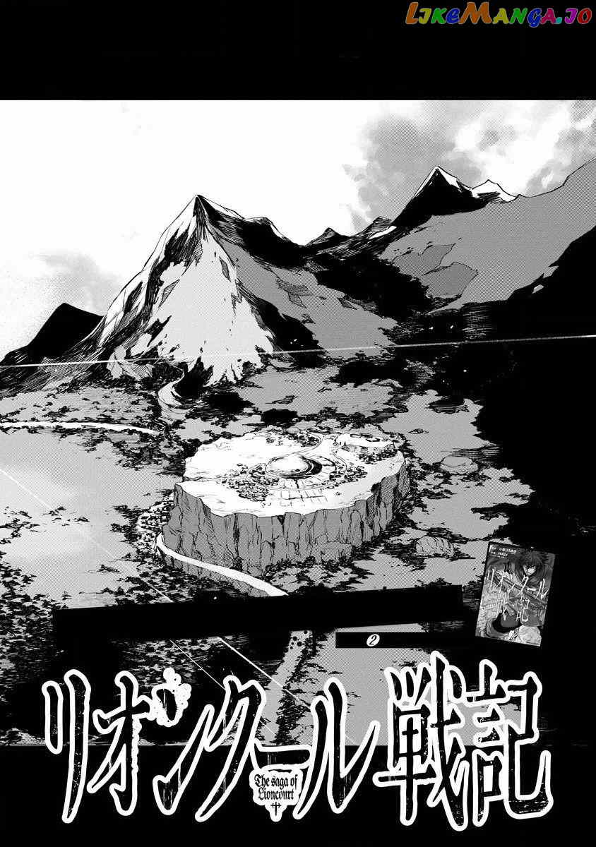 Lion Coeur Senki chapter 17 - page 2