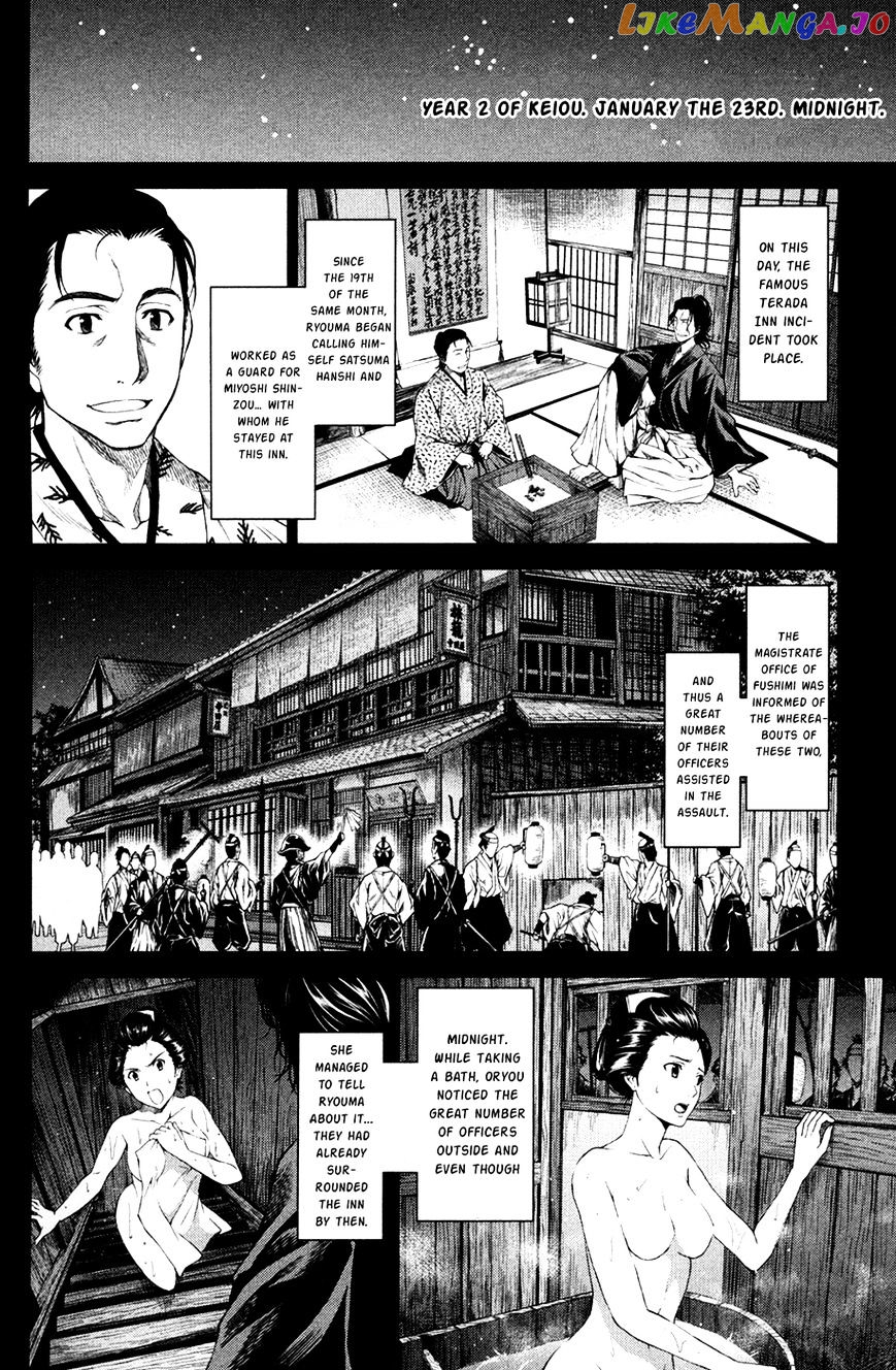 Toki No Shoushitsu Ukeoinin chapter 3 - page 33