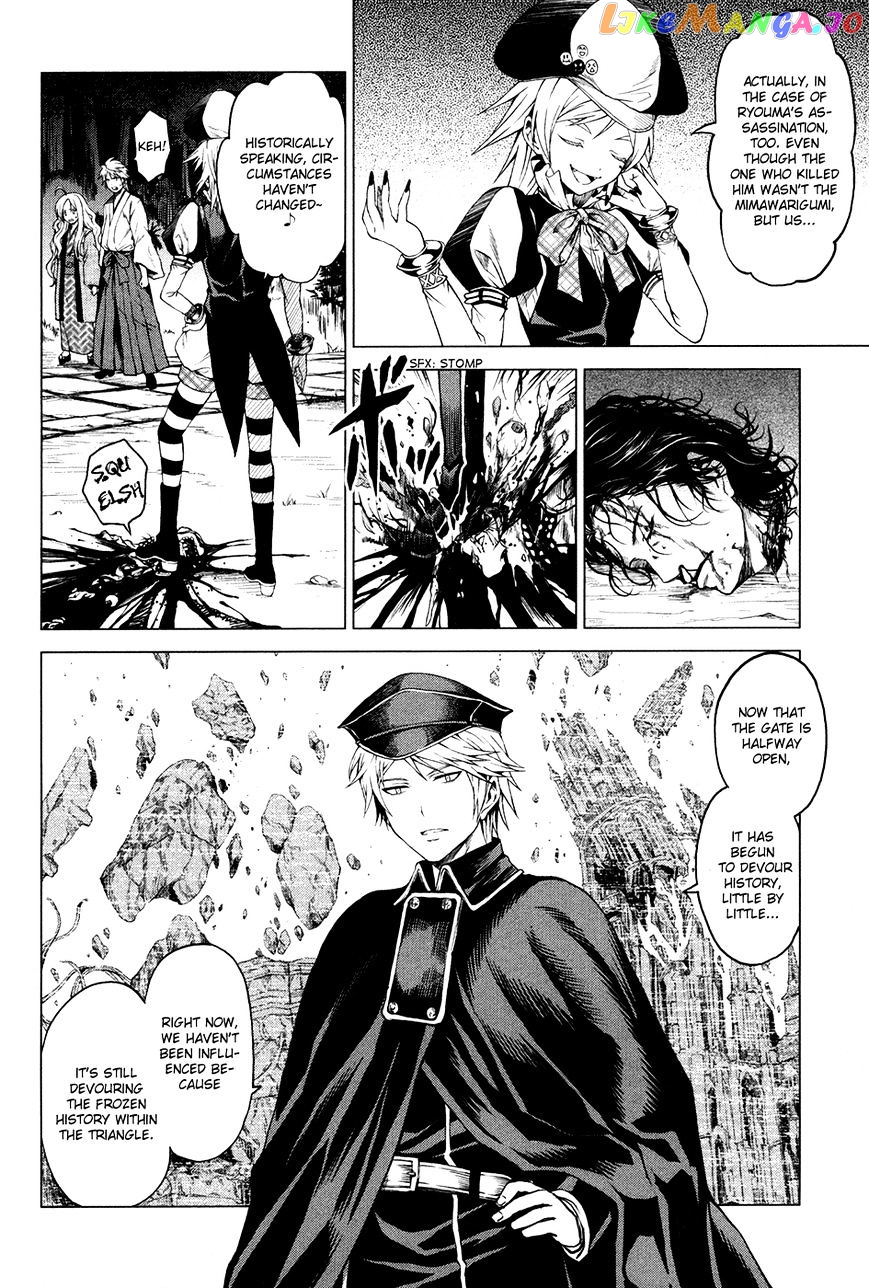Toki No Shoushitsu Ukeoinin chapter 5 - page 15