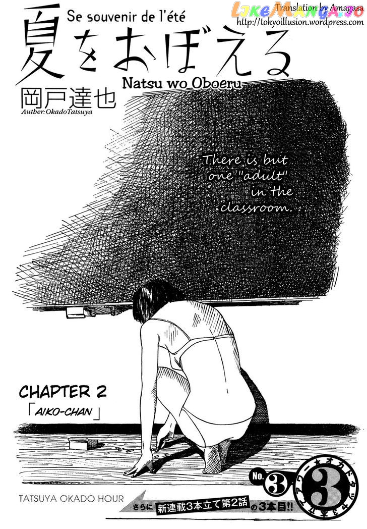 Natsu Wo Oboeru chapter 2 - page 1
