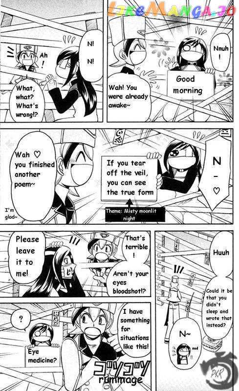 Tozasareta Nergal chapter 4 - page 6