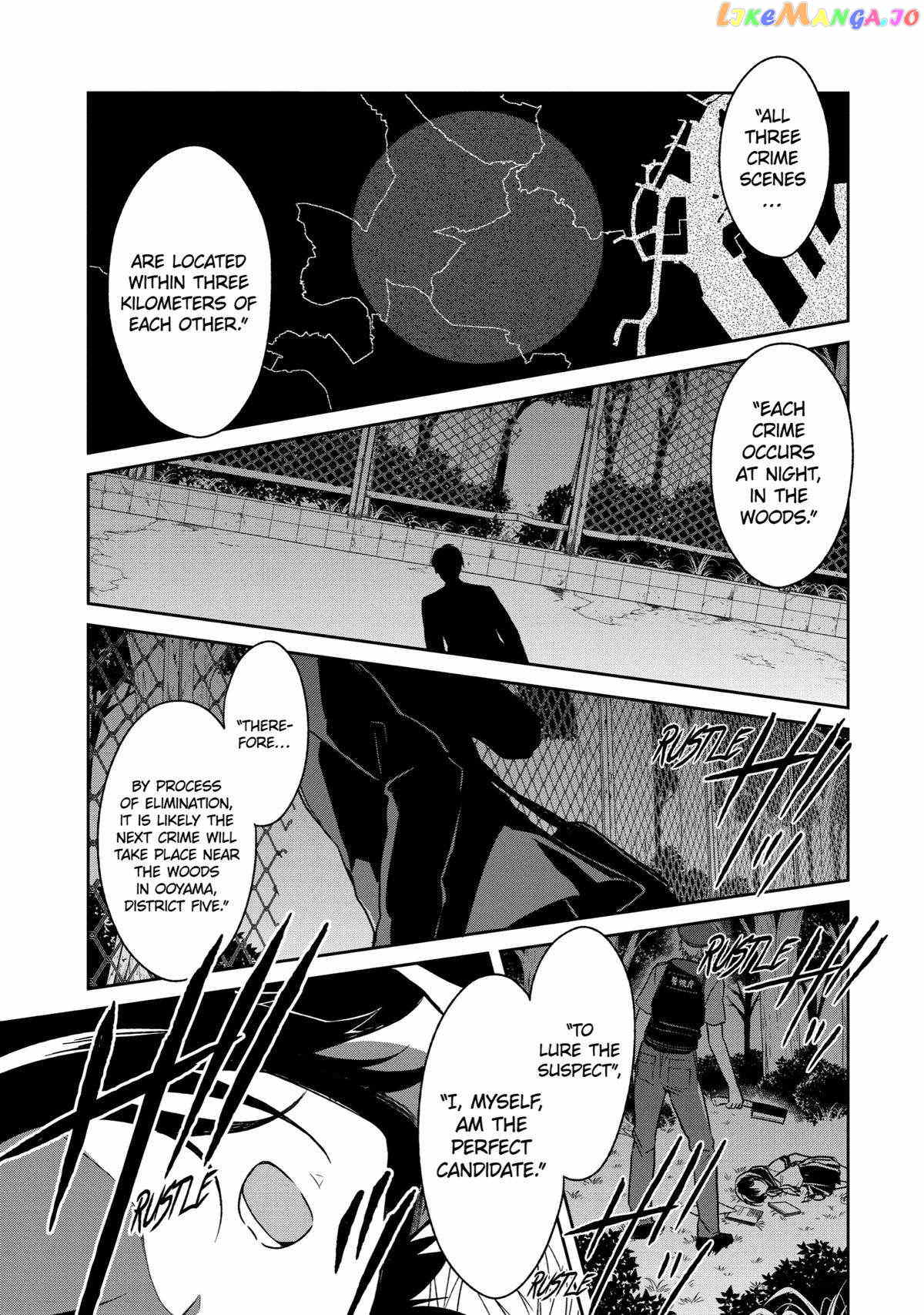 Killing My Sensei Softly chapter 1 - page 48