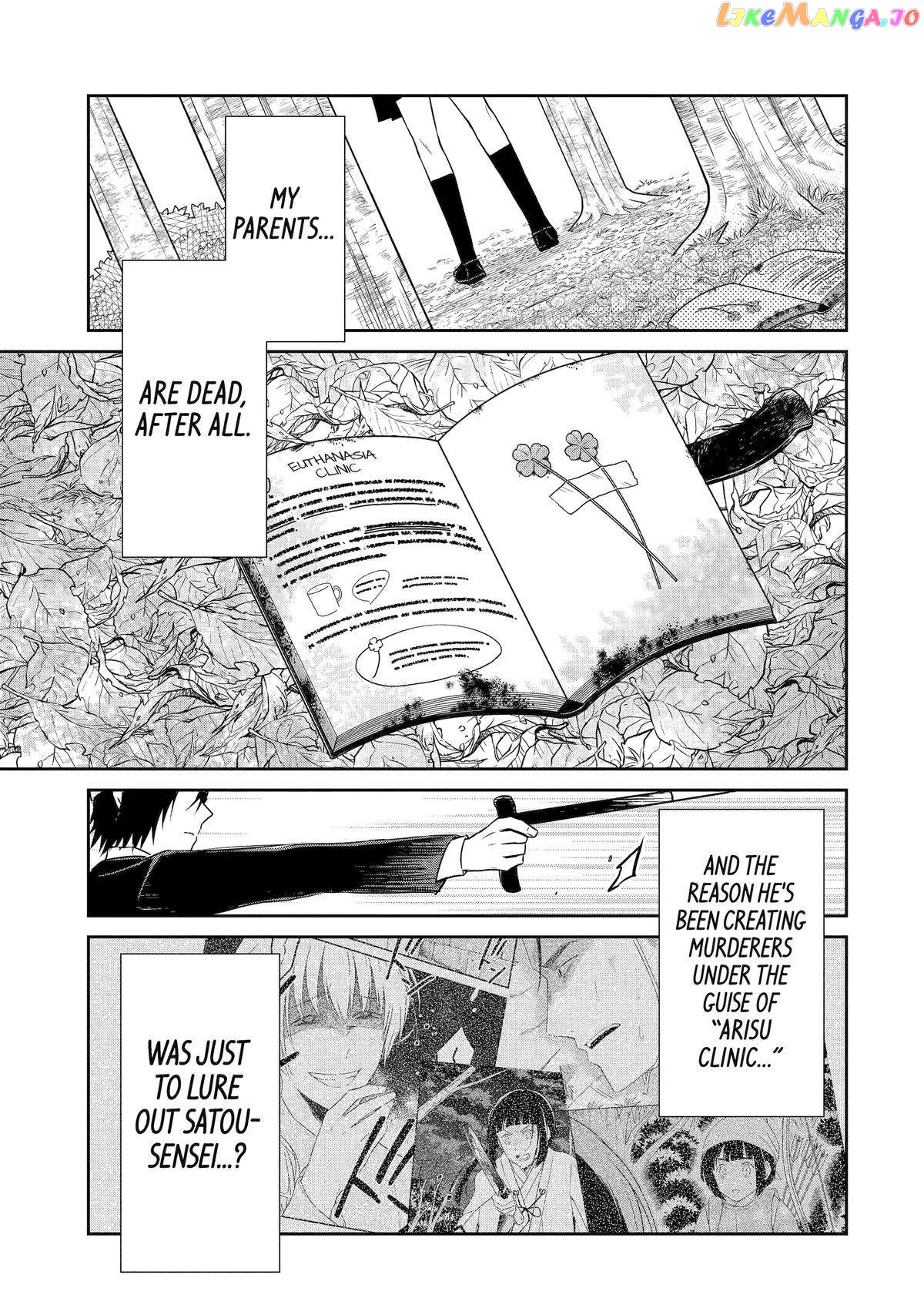 Killing My Sensei Softly chapter 18 - page 9