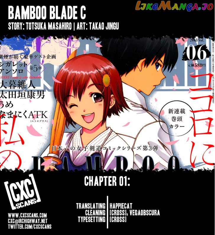 Bamboo Blade C chapter 1 - page 1