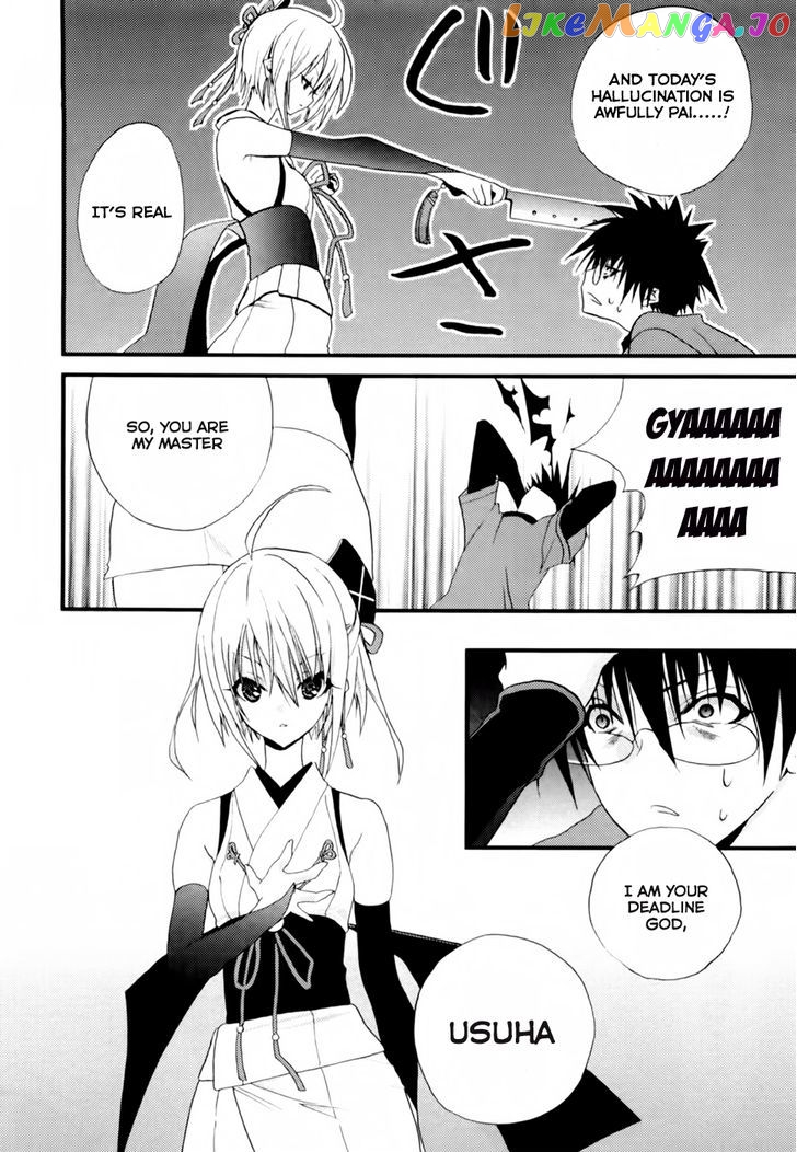 Shimekirisama Ni Oyurushi O chapter 1 - page 16