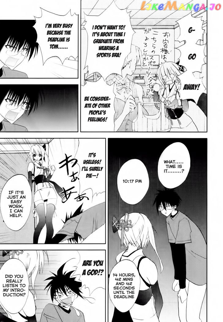 Shimekirisama Ni Oyurushi O chapter 1 - page 25