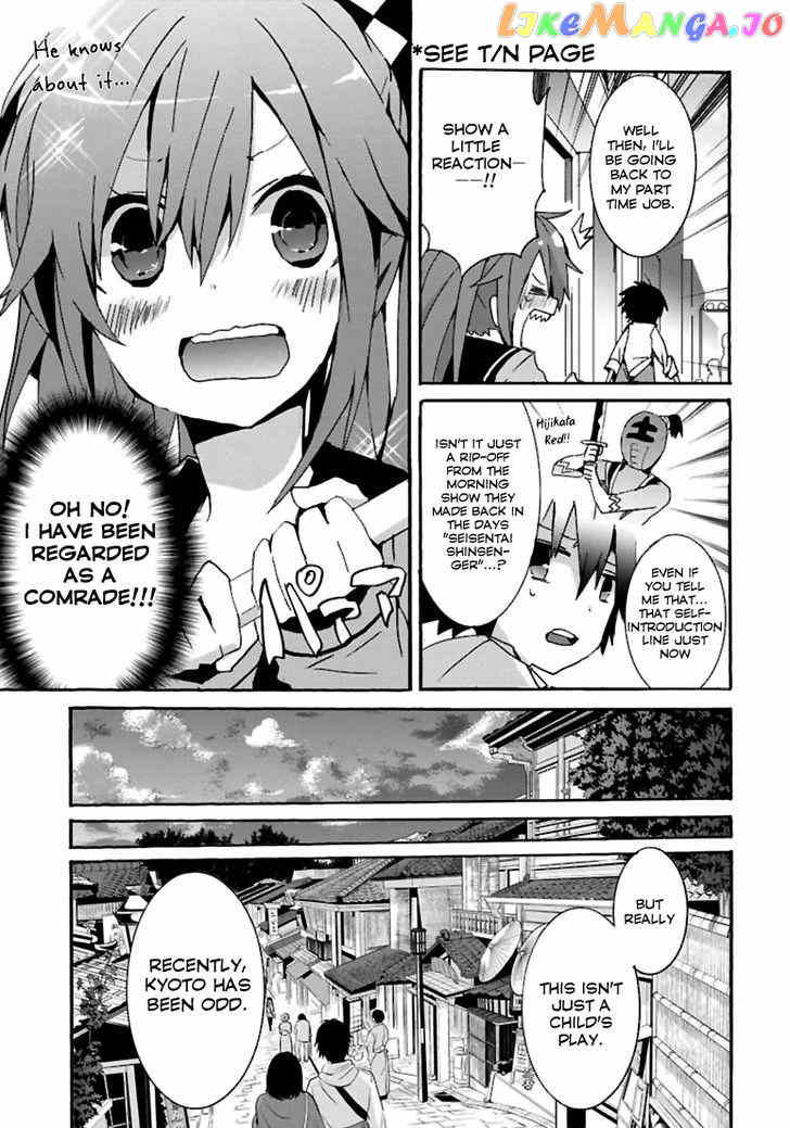 Geidaisei Yasaka Kyouya no Suuki na Bouken chapter 1 - page 18