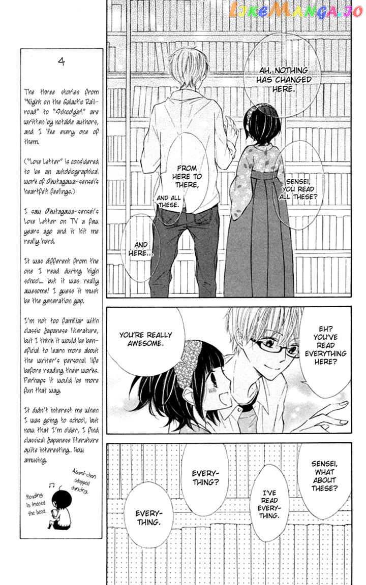 Roppyaku Peiji no Mystery chapter 4 - page 17