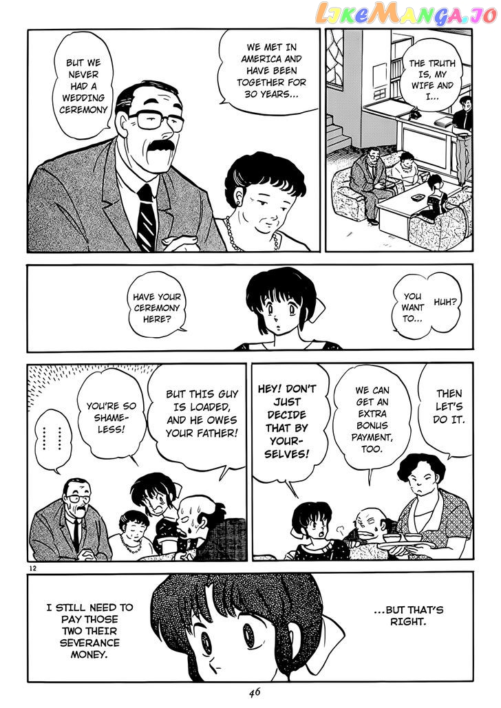 P no Higeki chapter 2 - page 12