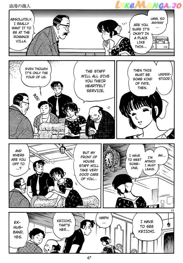 P no Higeki chapter 2 - page 13
