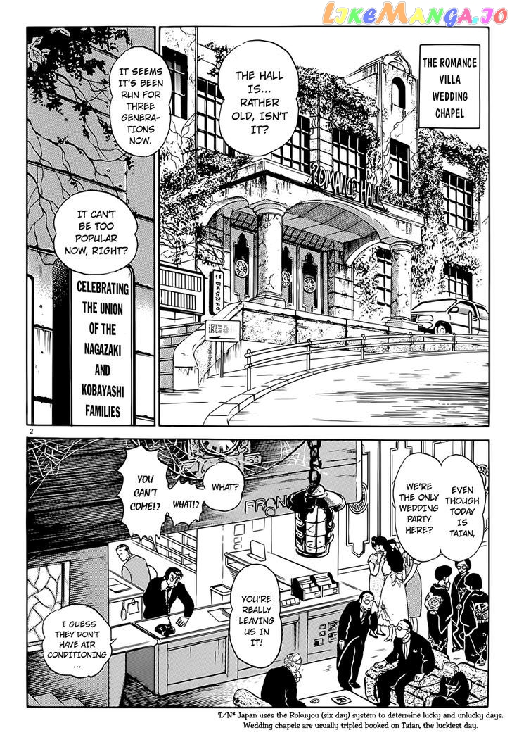 P no Higeki chapter 2 - page 2