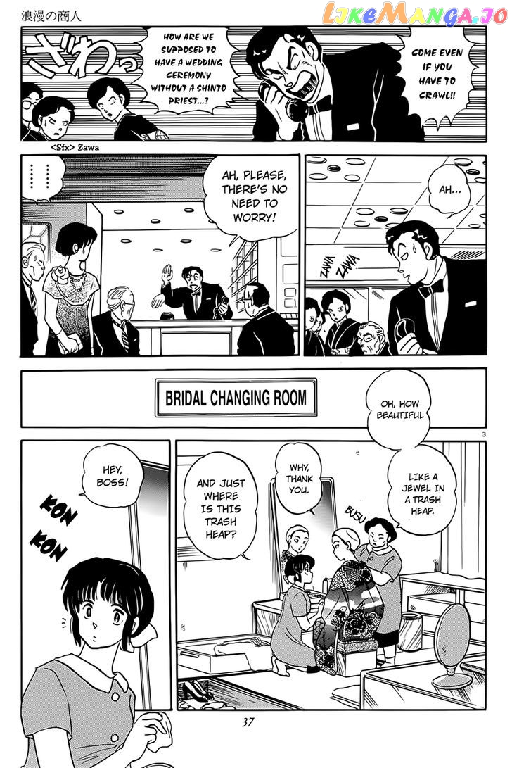 P no Higeki chapter 2 - page 3