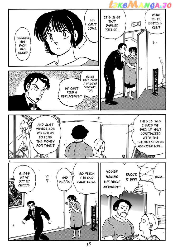 P no Higeki chapter 2 - page 4