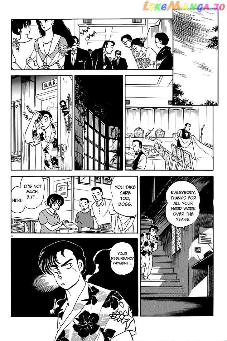 P no Higeki chapter 2 - page 6