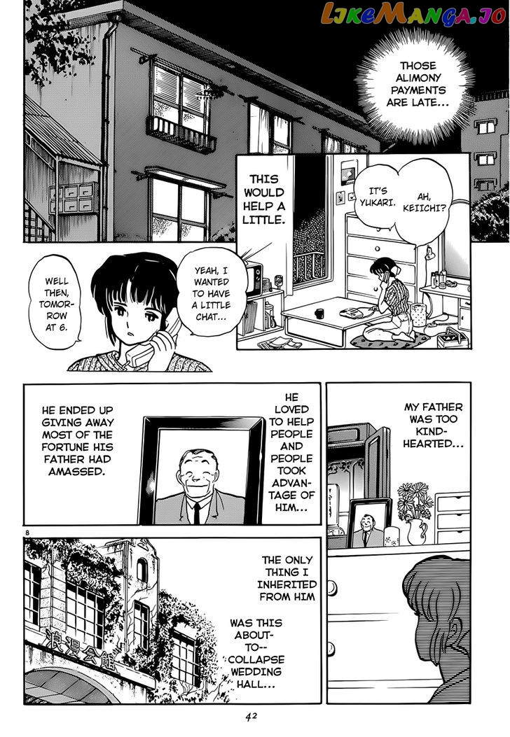 P no Higeki chapter 2 - page 8