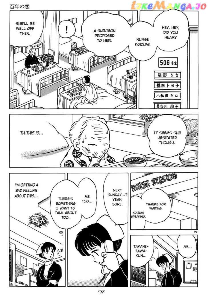 P no Higeki chapter 5 - page 27