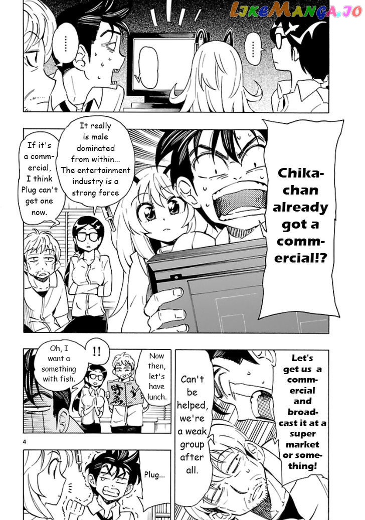 Plug: Full Metal Idol chapter 5 - page 5