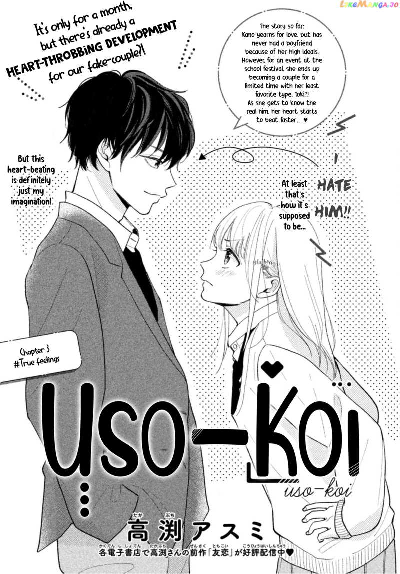 Uso Koi chapter 3 - page 3