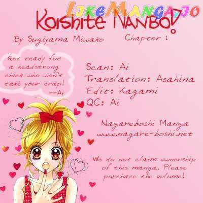 Koishite Nanbo! chapter 1 - page 1