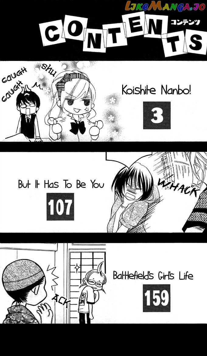 Koishite Nanbo! chapter 1 - page 4