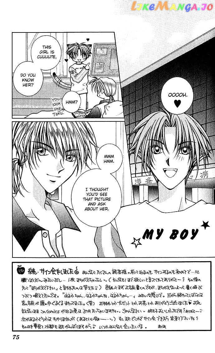 My Boy x My Love chapter 3 - page 3