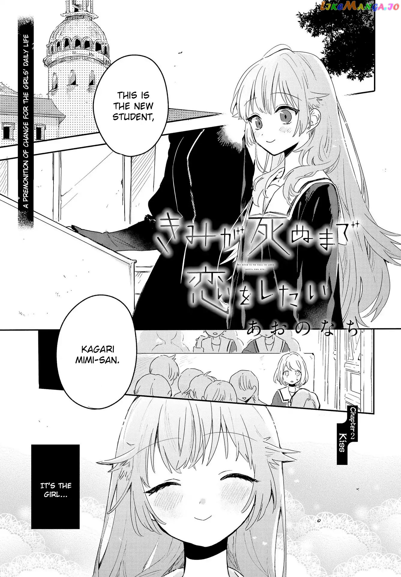 Kimi ga Shinu made Koi wo shitai chapter 2 - page 2