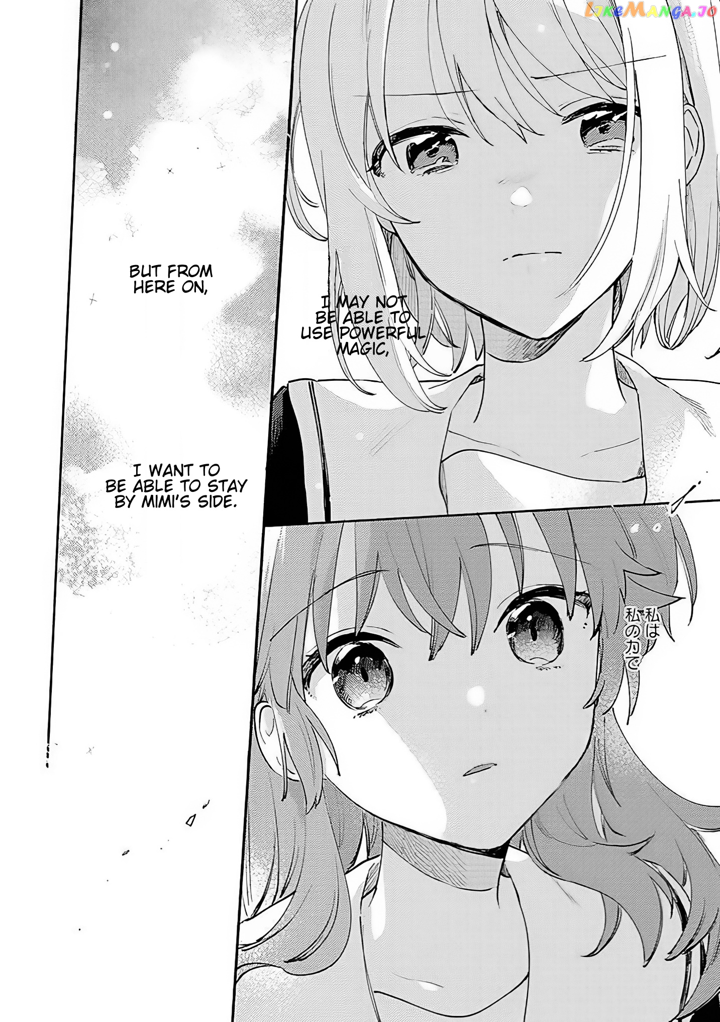 Kimi ga Shinu made Koi wo shitai chapter 16 - page 22