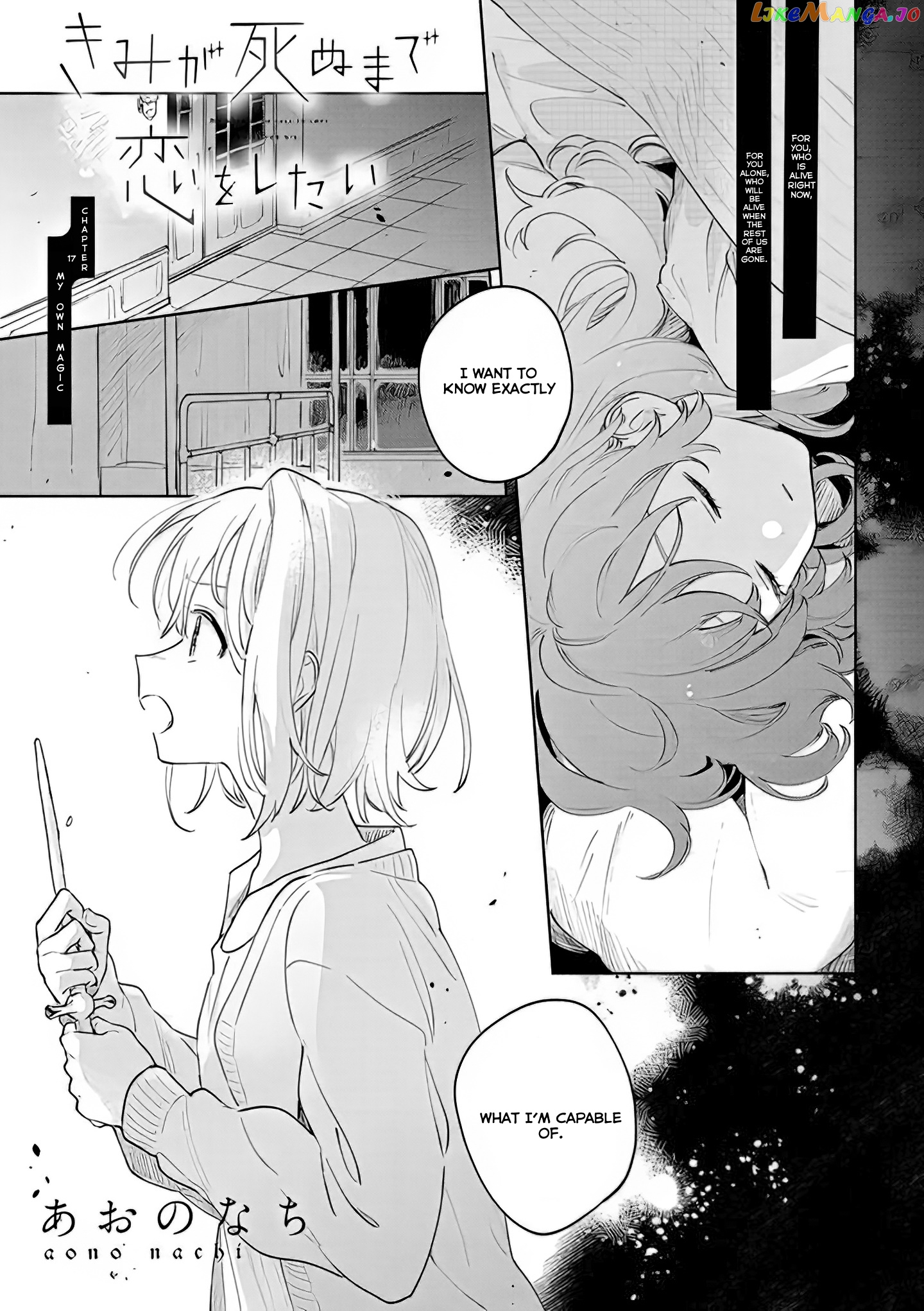 Kimi ga Shinu made Koi wo shitai chapter 17.1 - page 1