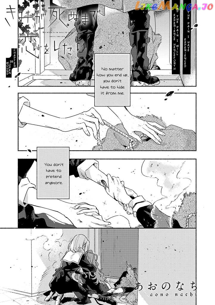 Kimi ga Shinu made Koi wo shitai chapter 26 - page 1