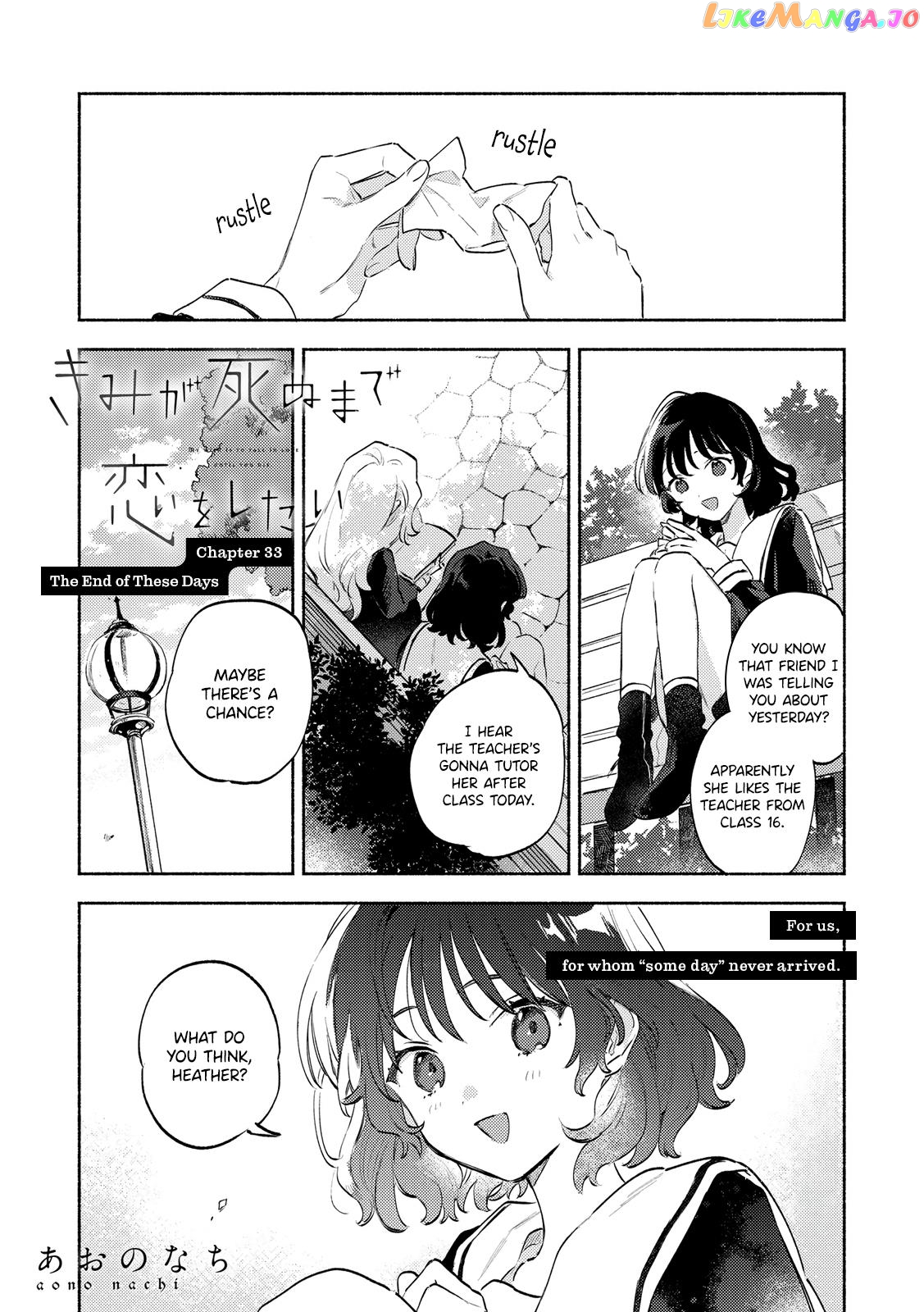 Kimi ga Shinu made Koi wo shitai chapter 33 - page 1