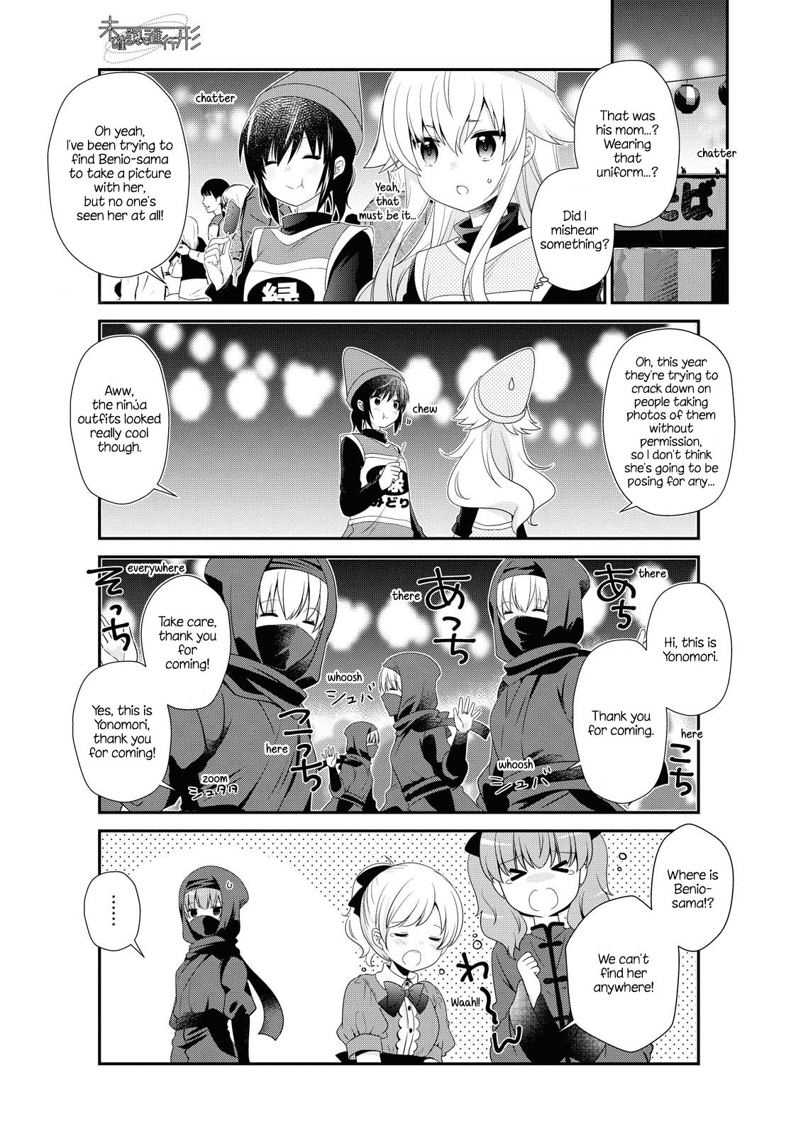 Mikakunin De Shinkoukei chapter 157 - page 7