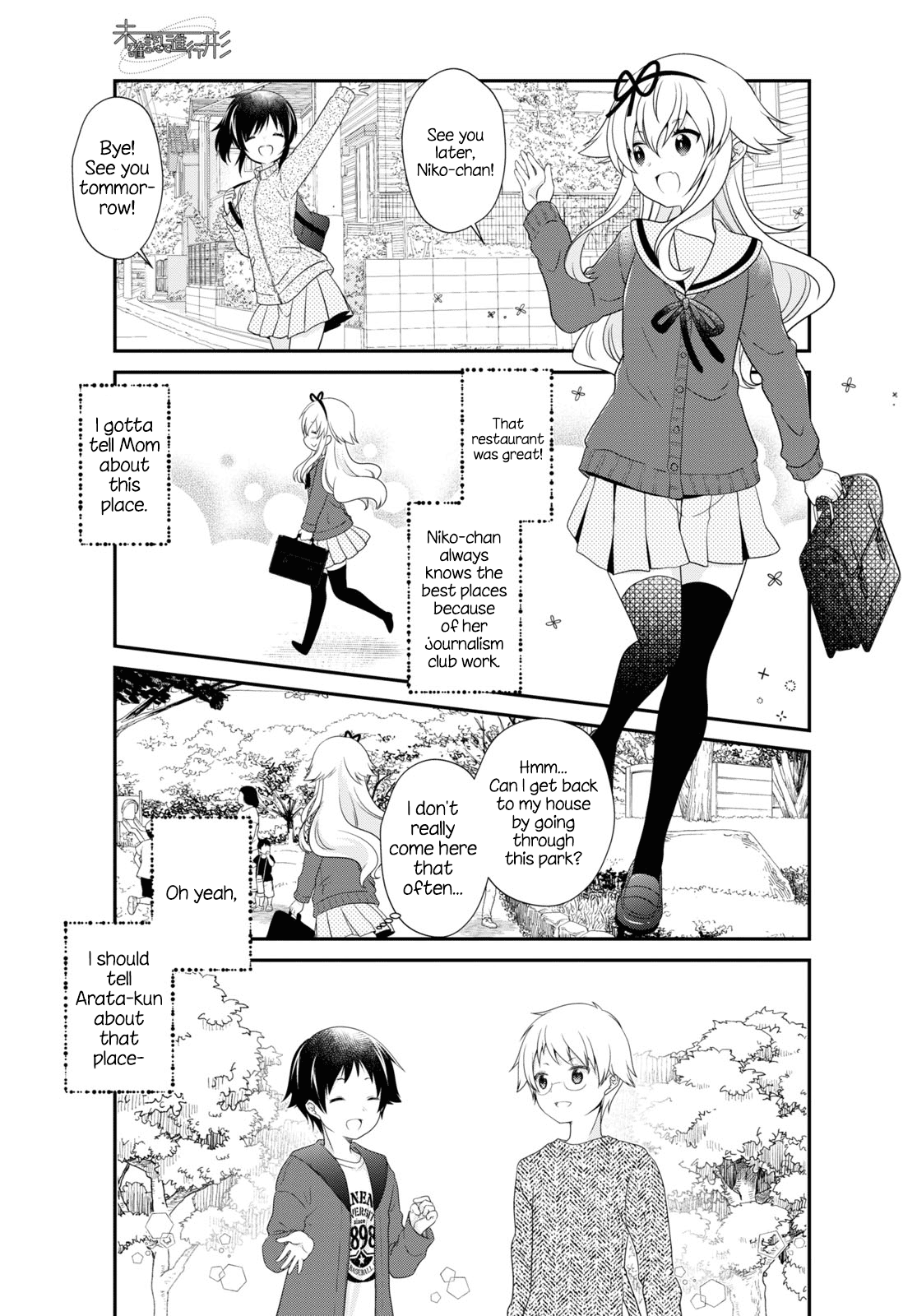 Mikakunin De Shinkoukei chapter 162 - page 11